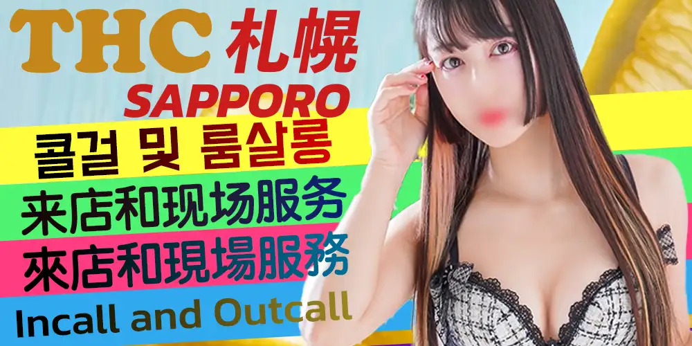 Tokyo Hentai Club opens its new branch in SAPPORO!