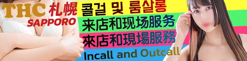 THC Sapporo